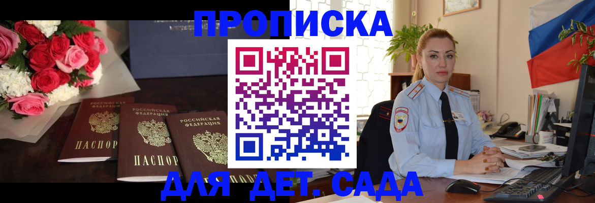 прописка поиск в Поворино
