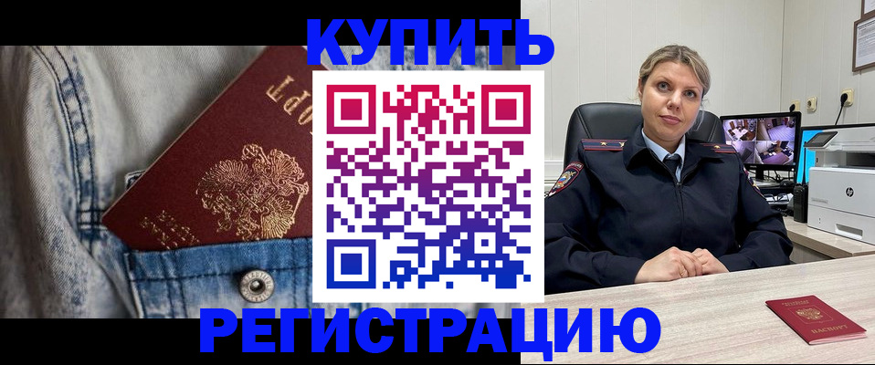 временная регистрация гарантия в Поворино
