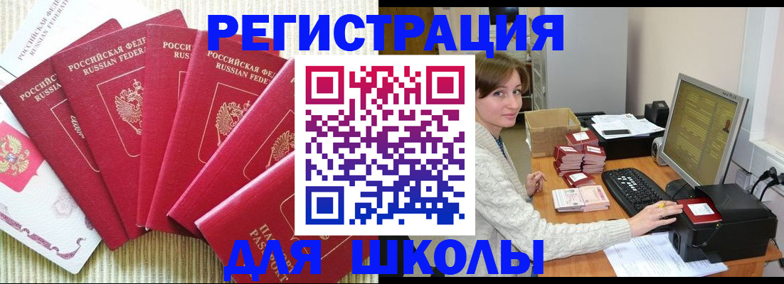 прописка гарантия в Поворино