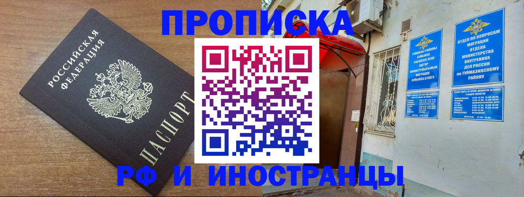временная регистрация собственник в Поворино